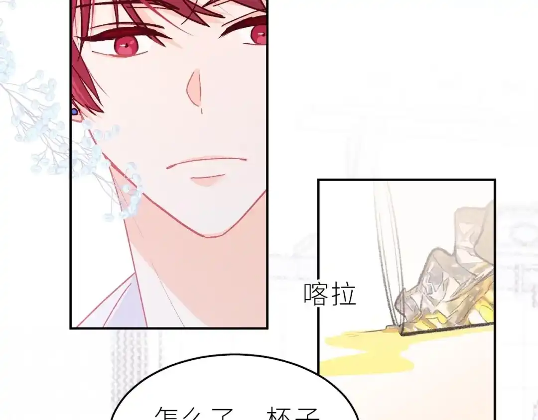 恶魔先生不可怕 第4话 酒后独处？！ 第41页