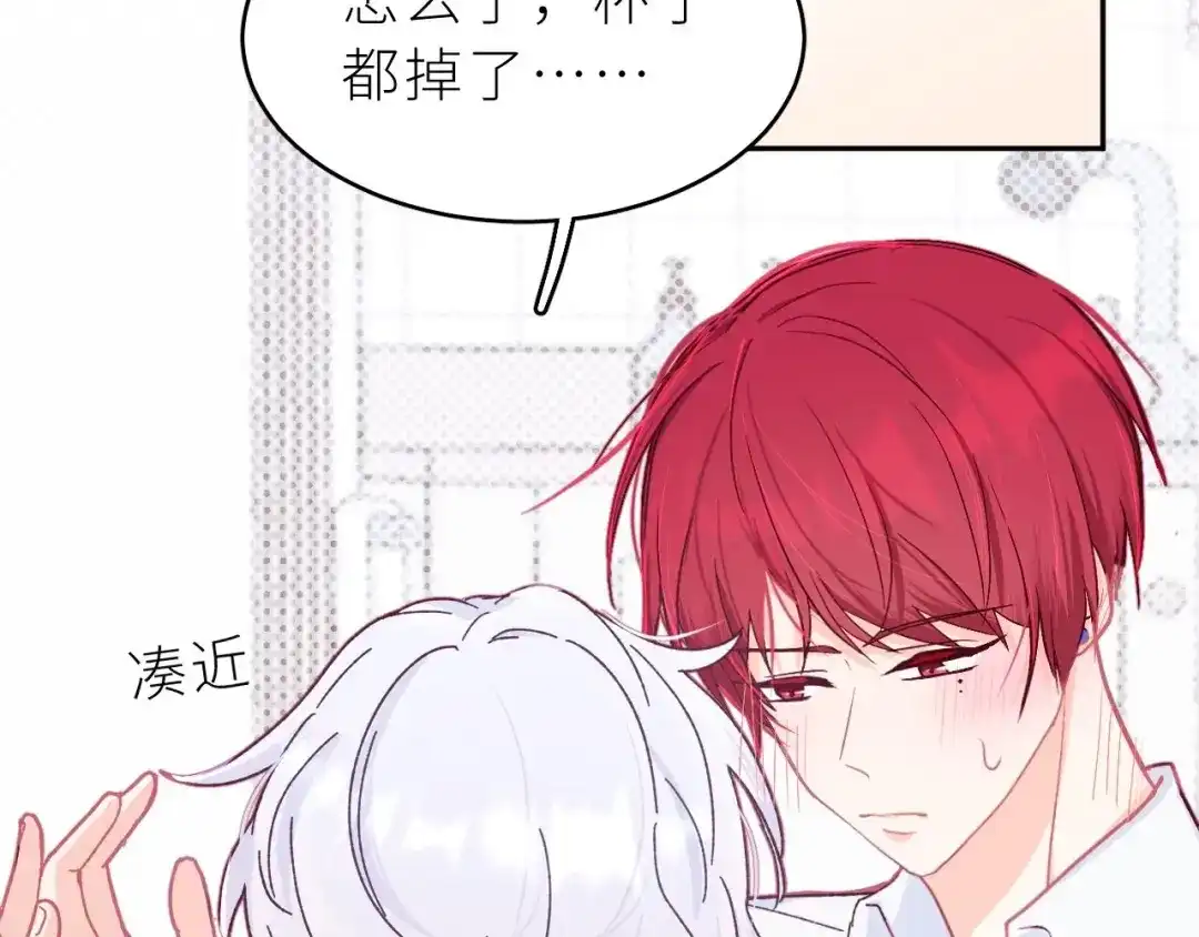 恶魔先生不可怕 第4话 酒后独处？！ 第42页