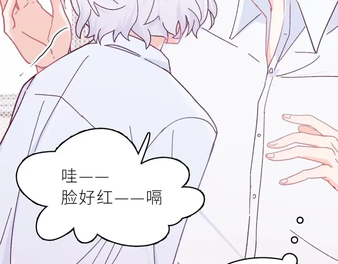 恶魔先生不可怕 第4话 酒后独处？！ 第43页