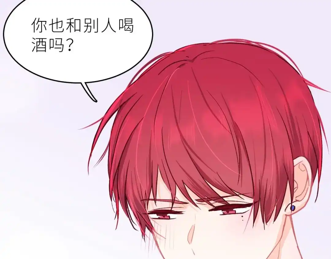 恶魔先生不可怕 第4话 酒后独处？！ 第45页