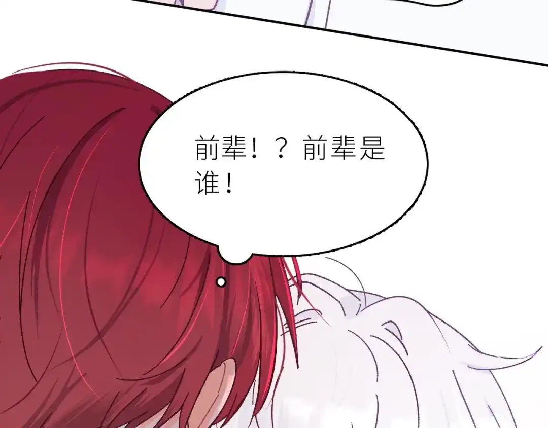 恶魔先生不可怕 第4话 酒后独处？！ 第47页