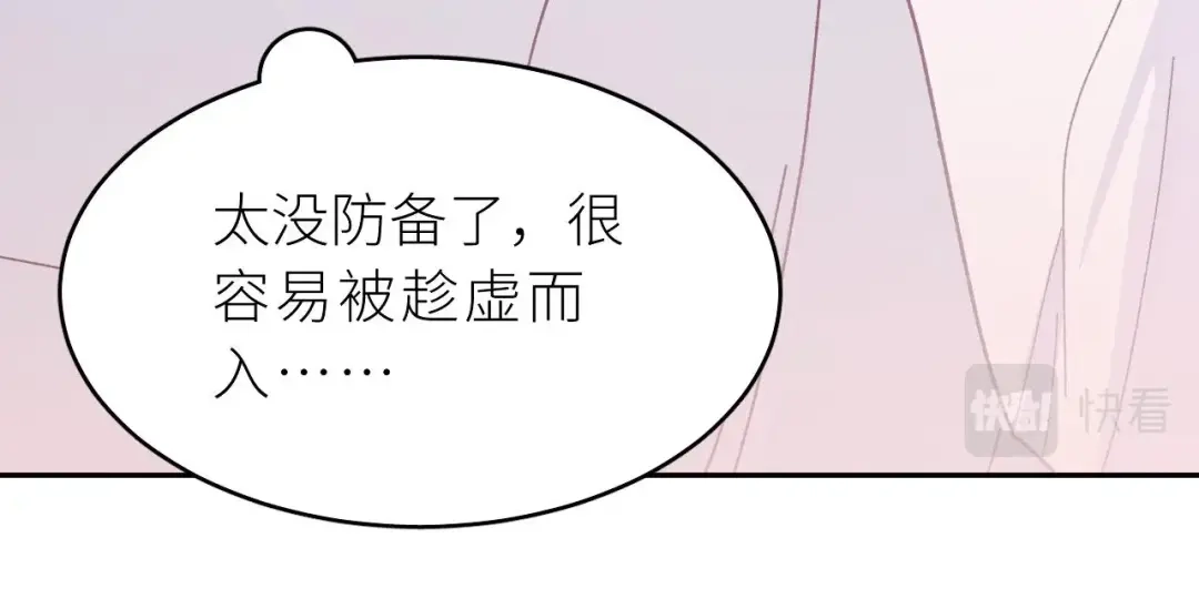 恶魔先生不可怕 第4话 酒后独处？！ 第49页