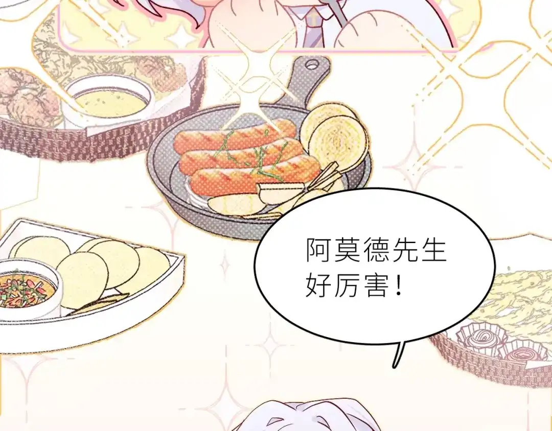 恶魔先生不可怕 第4话 酒后独处？！ 第5页