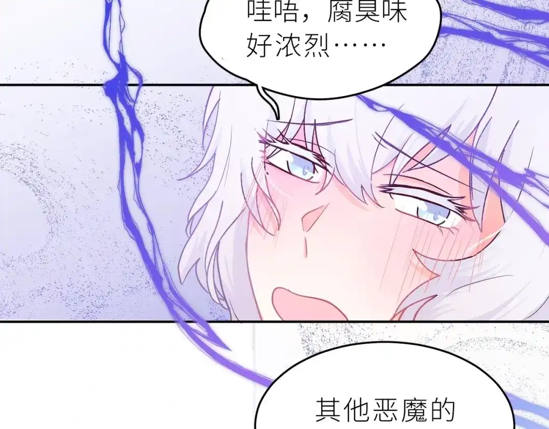 恶魔先生不可怕 第4话 酒后独处？！ 第52页