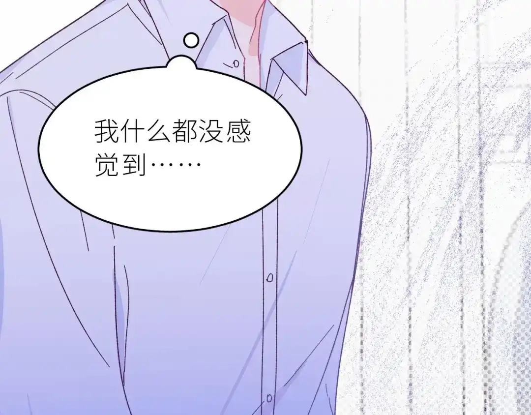 恶魔先生不可怕 第4话 酒后独处？！ 第54页