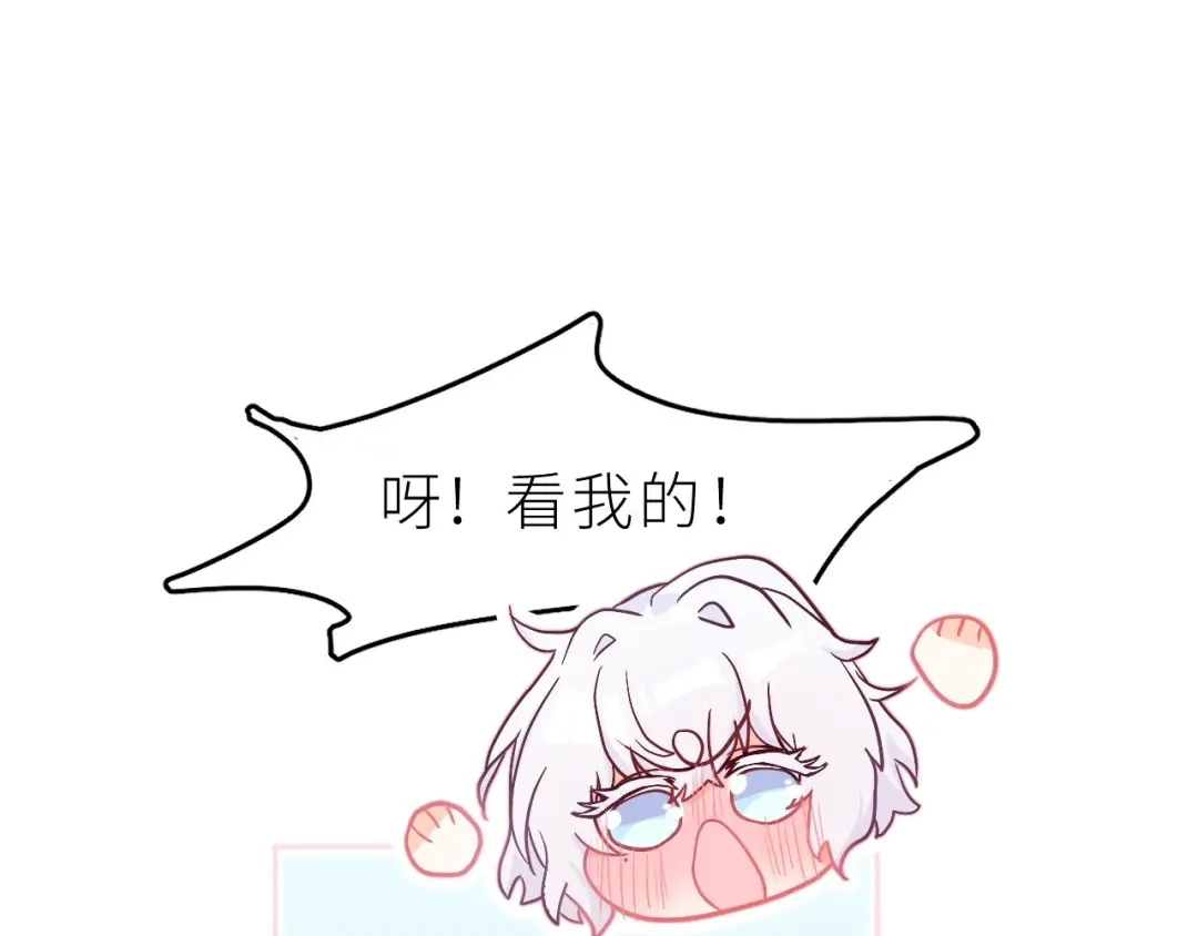 恶魔先生不可怕 第4话 酒后独处？！ 第57页