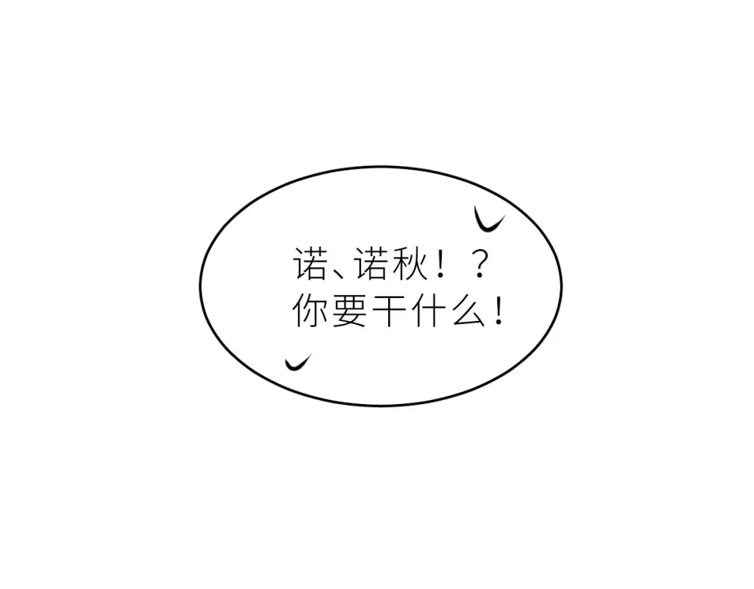 恶魔先生不可怕 第4话 酒后独处？！ 第59页