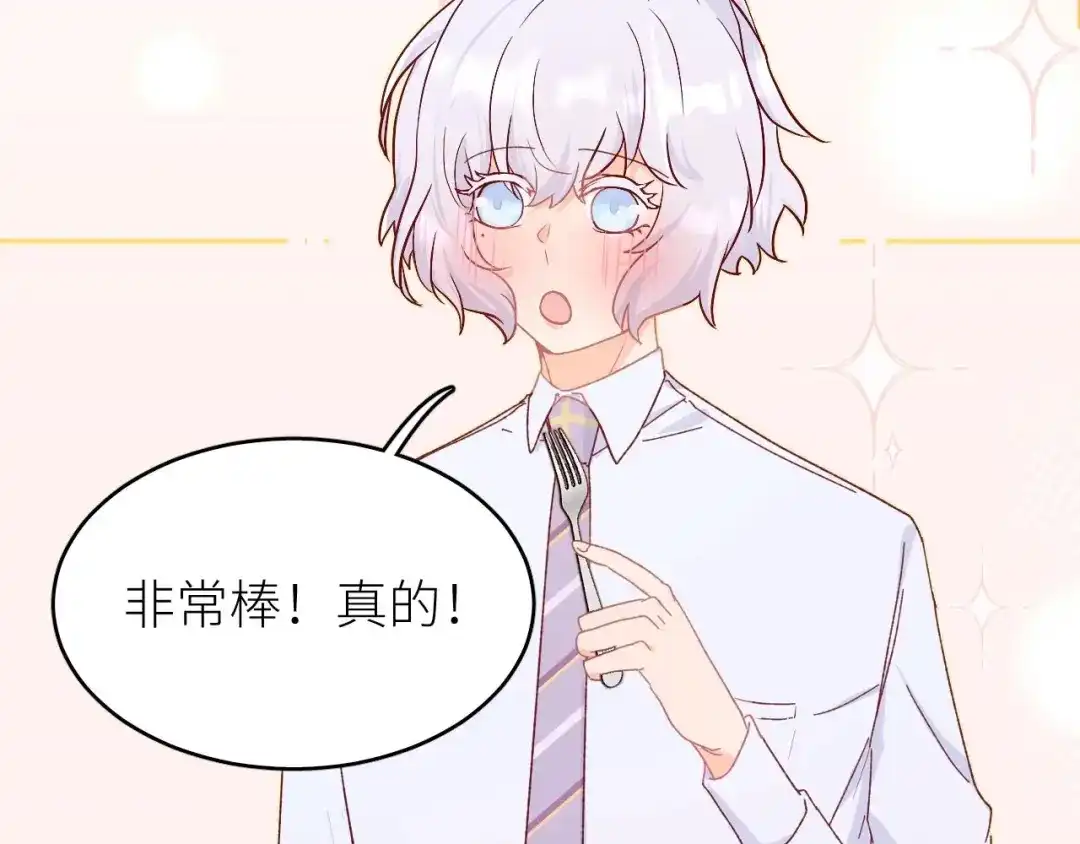 恶魔先生不可怕 第4话 酒后独处？！ 第6页