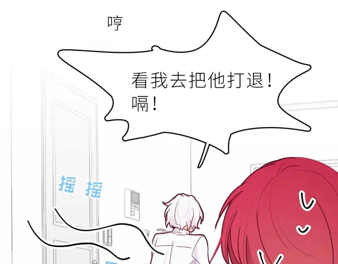 恶魔先生不可怕 第4话 酒后独处？！ 第60页