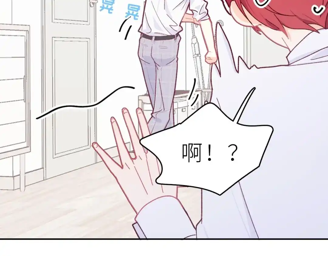 恶魔先生不可怕 第4话 酒后独处？！ 第61页
