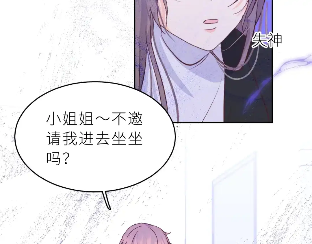 恶魔先生不可怕 第4话 酒后独处？！ 第65页