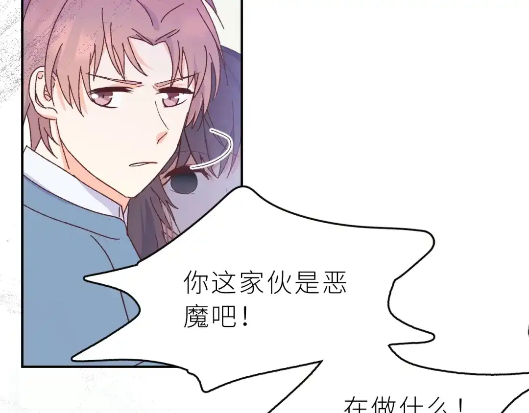 恶魔先生不可怕 第4话 酒后独处？！ 第69页
