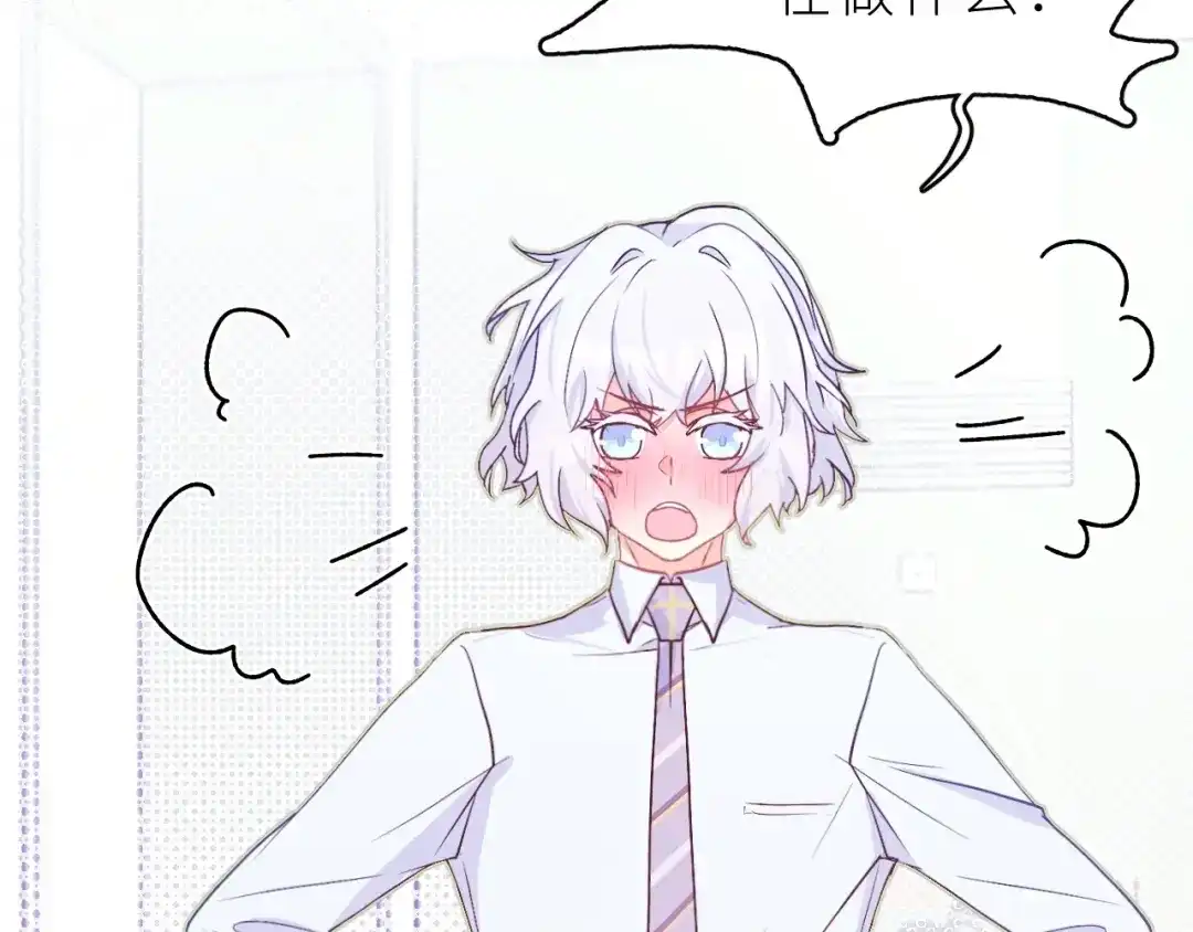 恶魔先生不可怕 第4话 酒后独处？！ 第70页
