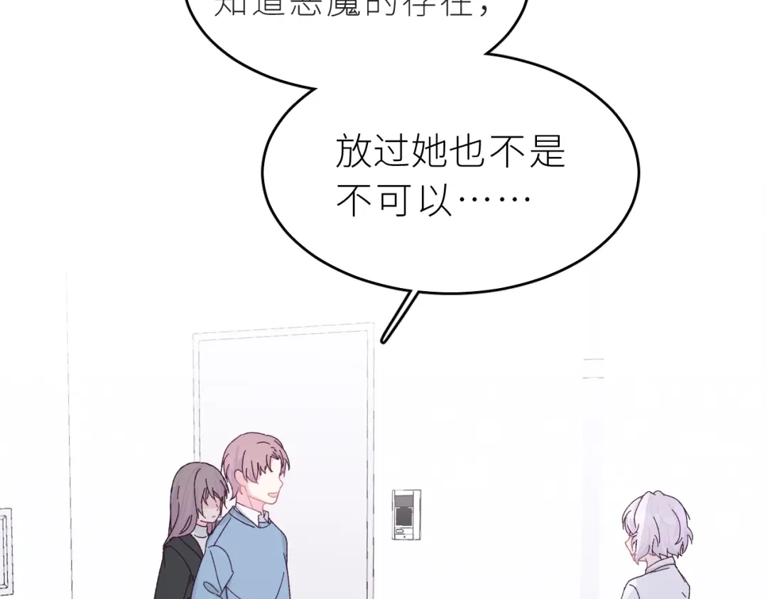 恶魔先生不可怕 第4话 酒后独处？！ 第75页