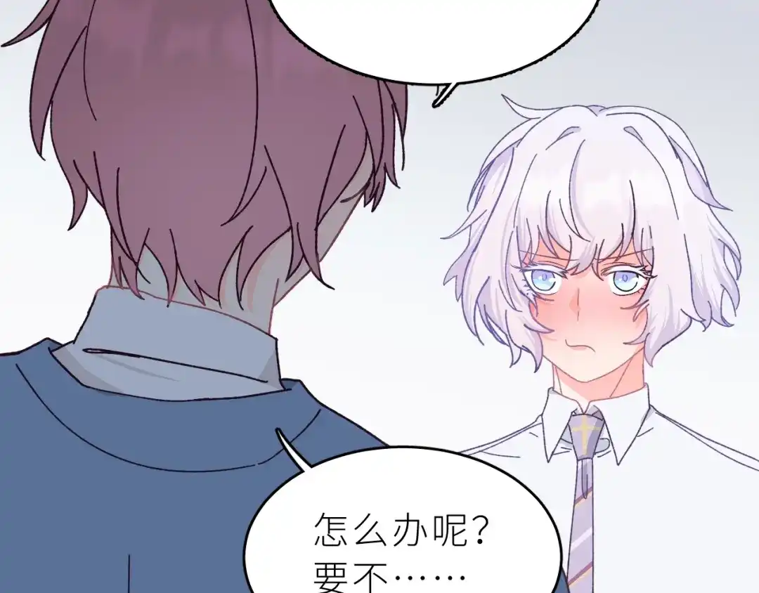 恶魔先生不可怕 第4话 酒后独处？！ 第77页