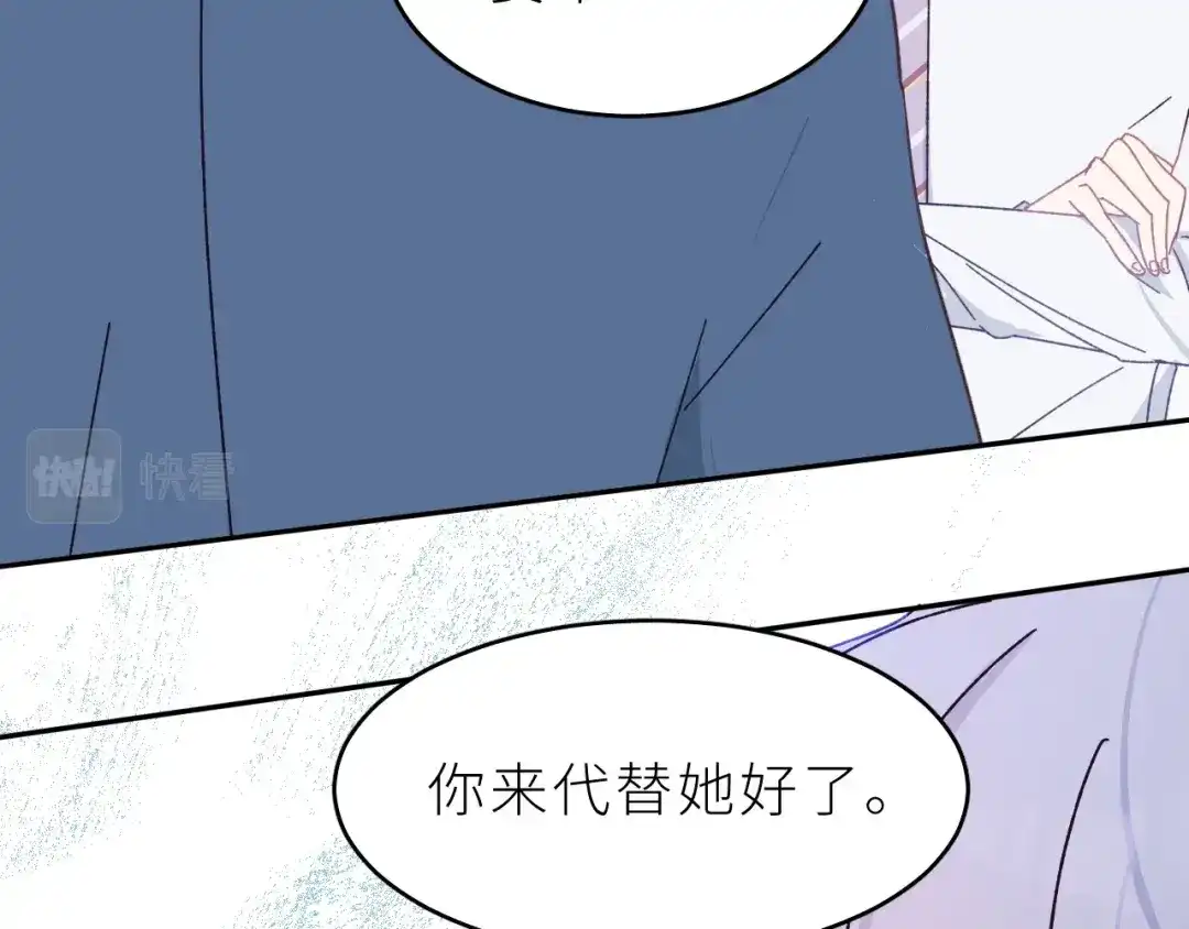 恶魔先生不可怕 第4话 酒后独处？！ 第78页
