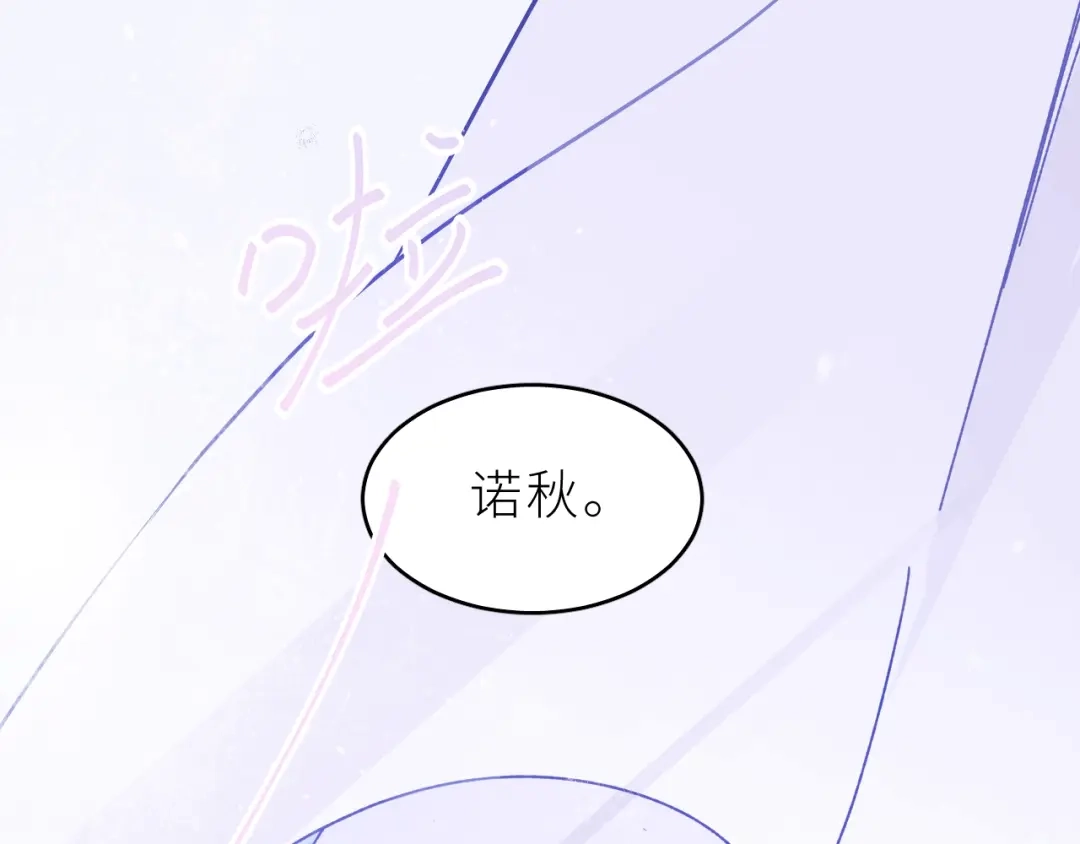 恶魔先生不可怕 第4话 酒后独处？！ 第82页