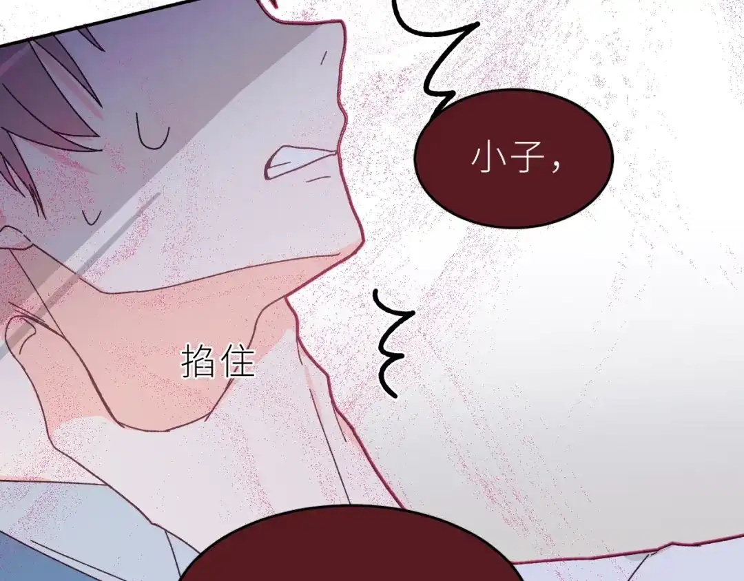 恶魔先生不可怕 第4话 酒后独处？！ 第90页