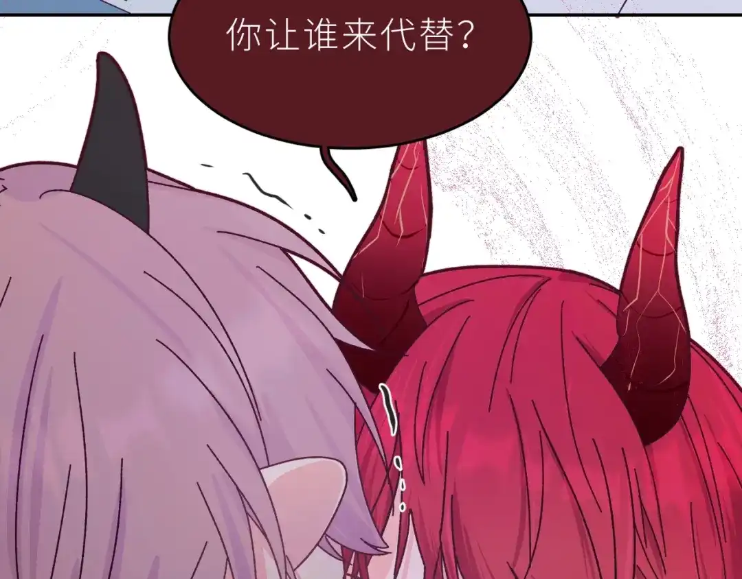 恶魔先生不可怕 第4话 酒后独处？！ 第91页