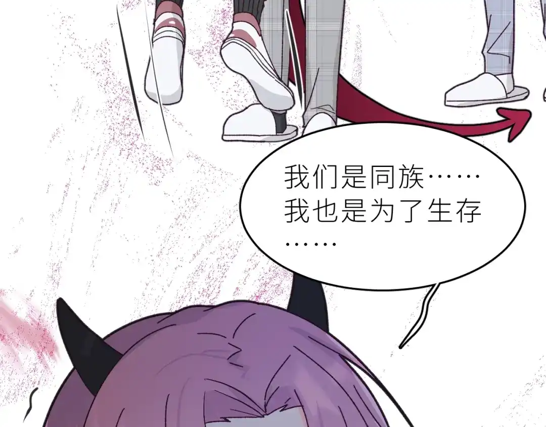 恶魔先生不可怕 第4话 酒后独处？！ 第96页