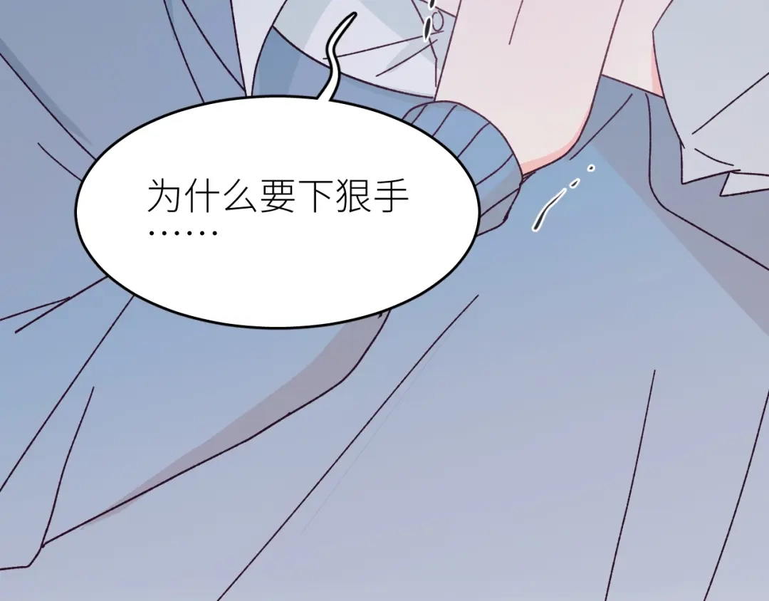 恶魔先生不可怕 第4话 酒后独处？！ 第98页