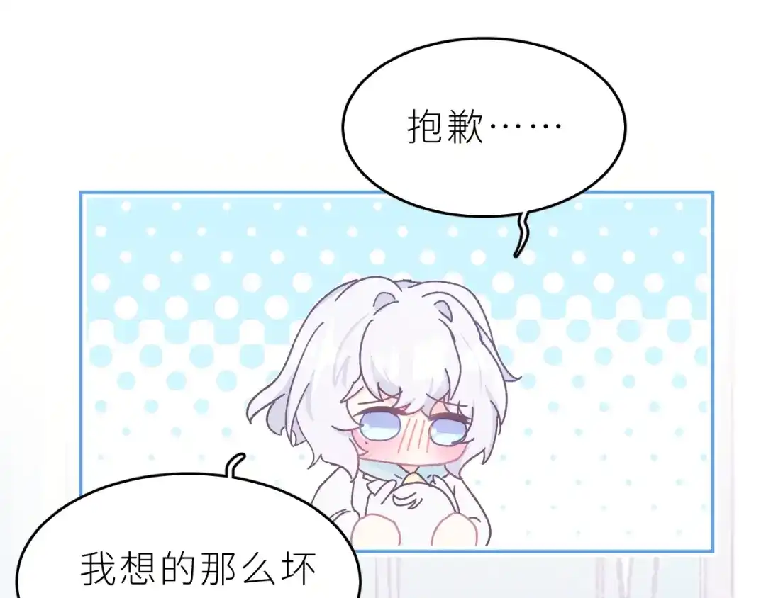 恶魔先生不可怕 第5话 恶魔的温柔 第103页