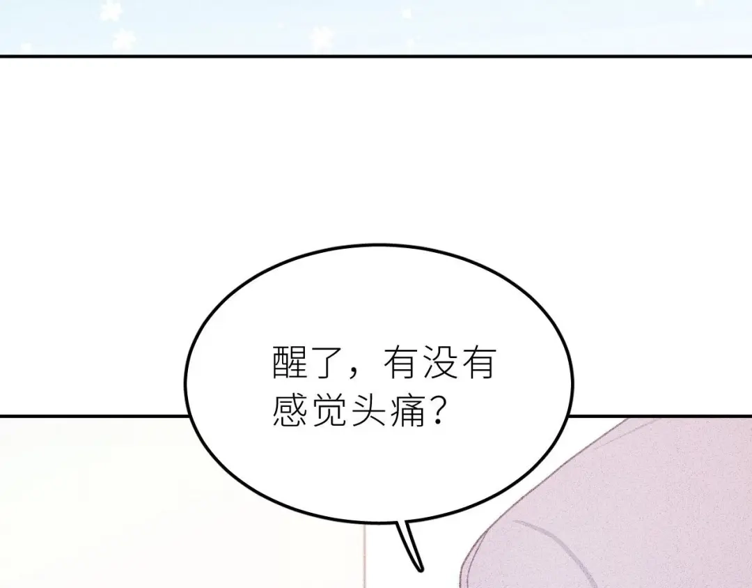 恶魔先生不可怕 第5话 恶魔的温柔 第14页