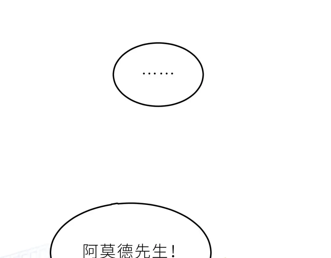 恶魔先生不可怕 第5话 恶魔的温柔 第17页