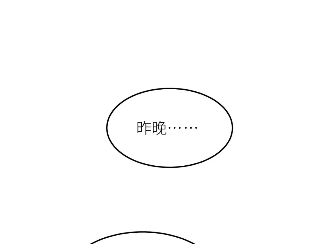 恶魔先生不可怕 第5话 恶魔的温柔 第22页