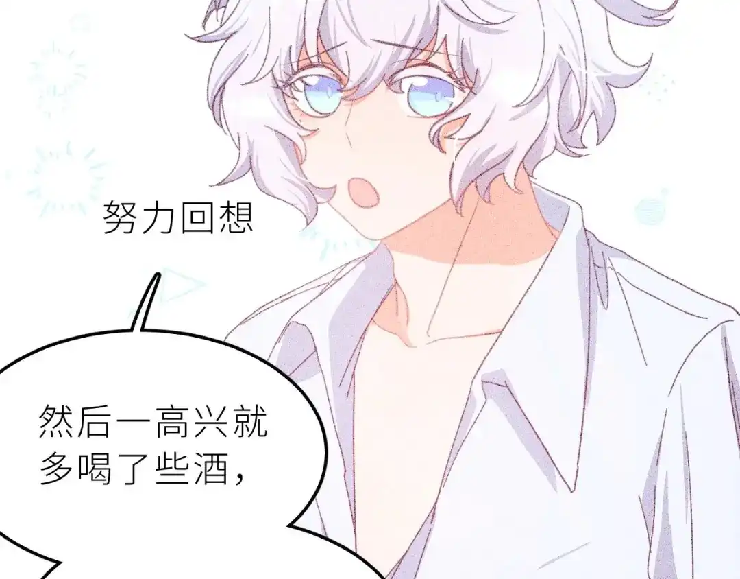恶魔先生不可怕 第5话 恶魔的温柔 第24页