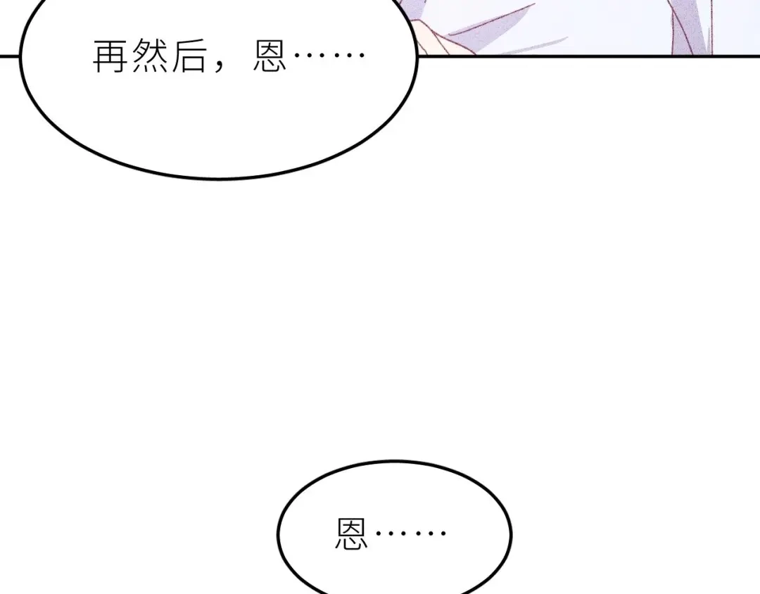 恶魔先生不可怕 第5话 恶魔的温柔 第25页