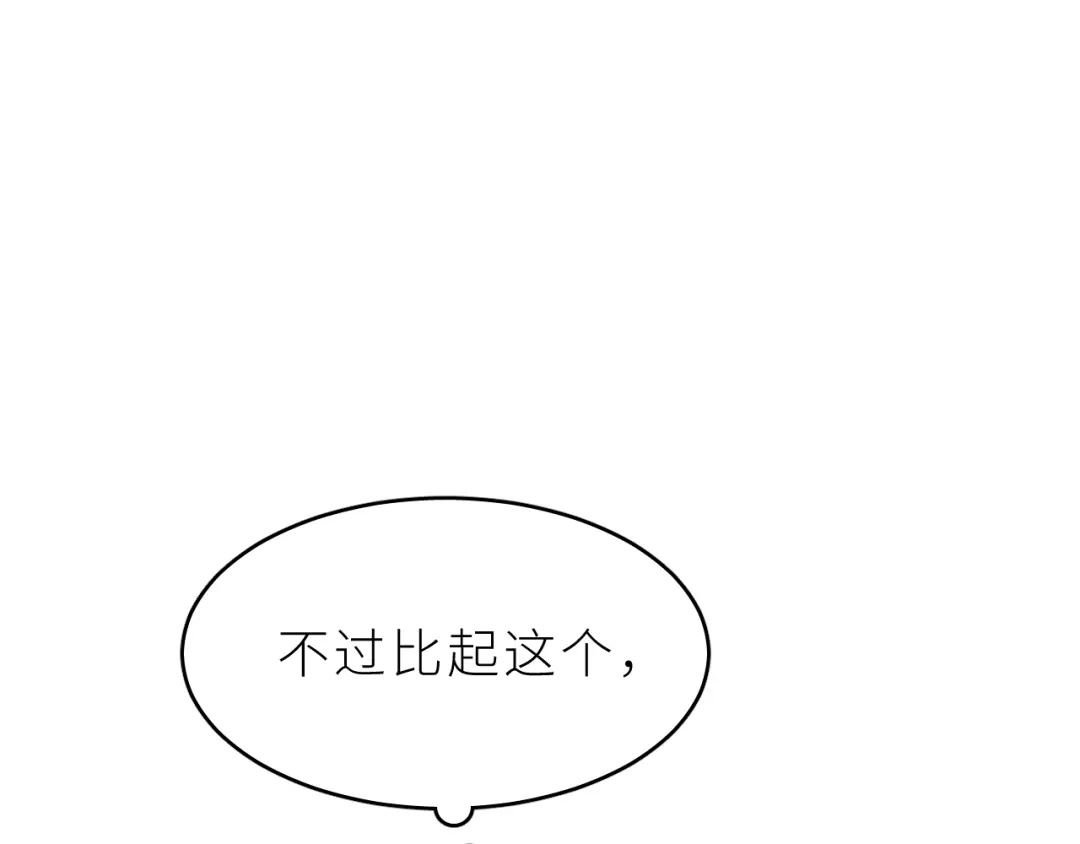 恶魔先生不可怕 第5话 恶魔的温柔 第31页
