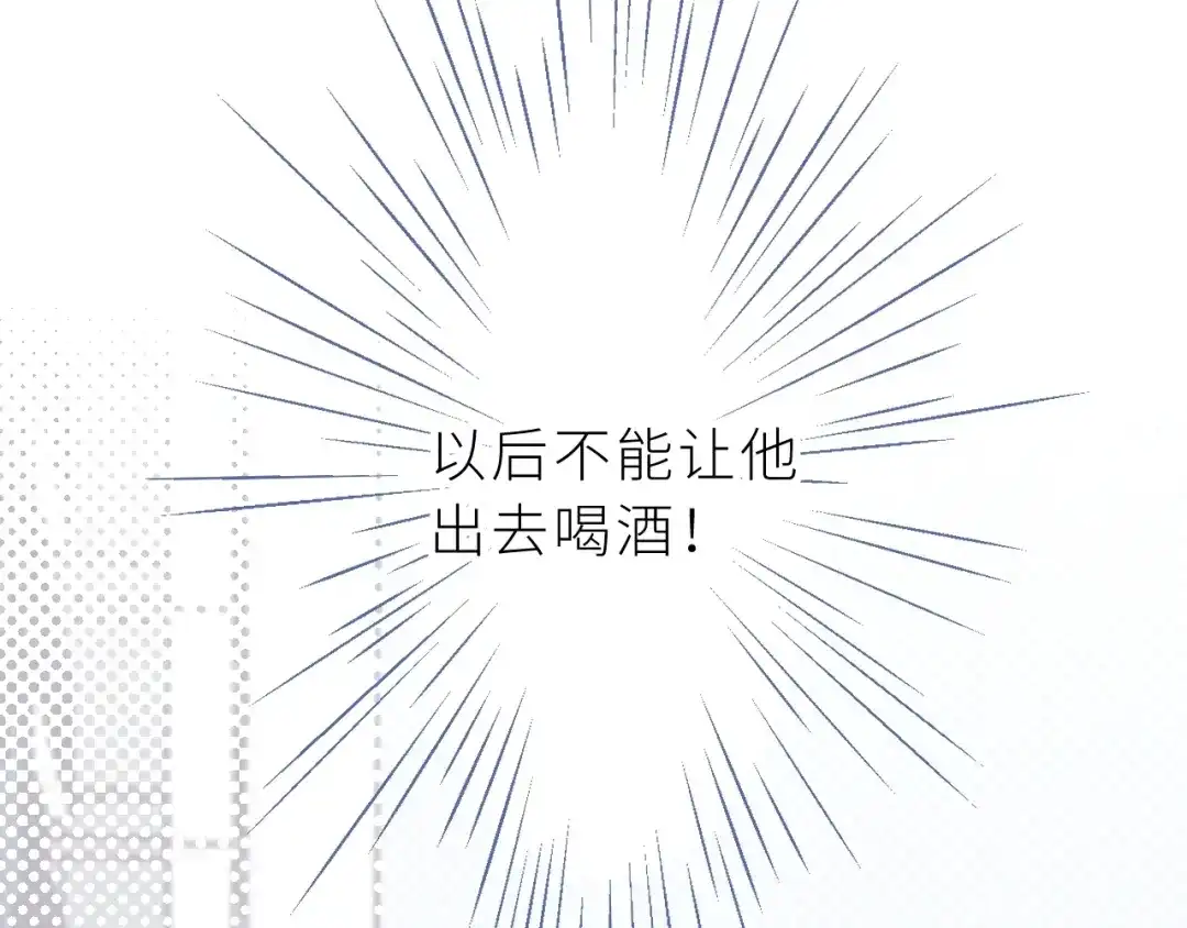 恶魔先生不可怕 第5话 恶魔的温柔 第35页