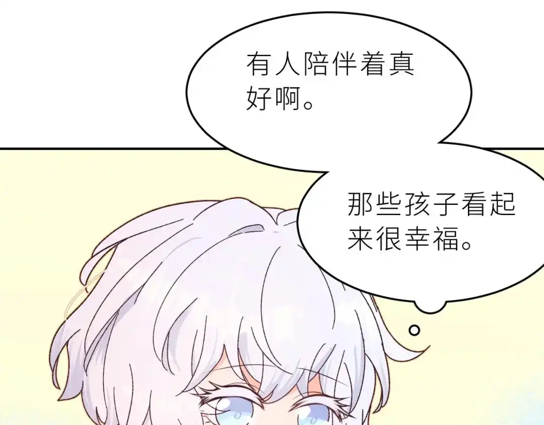 恶魔先生不可怕 第5话 恶魔的温柔 第48页