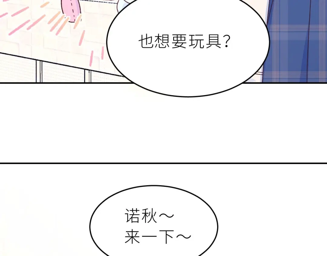 恶魔先生不可怕 第5话 恶魔的温柔 第54页