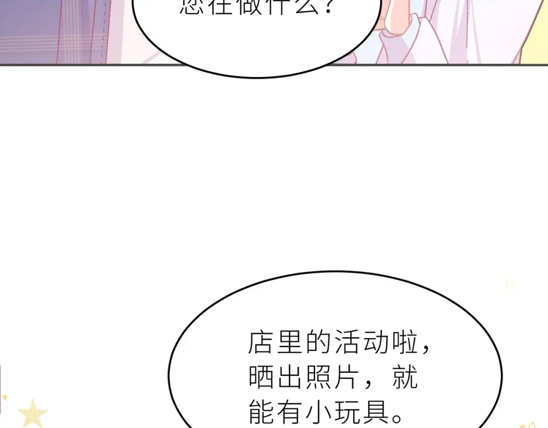恶魔先生不可怕 第5话 恶魔的温柔 第63页