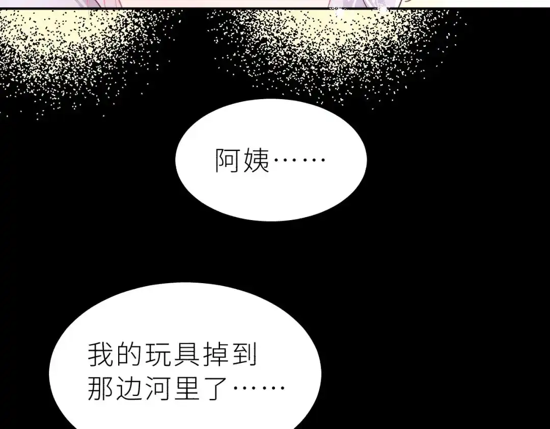 恶魔先生不可怕 第5话 恶魔的温柔 第75页