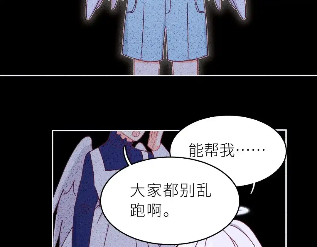 恶魔先生不可怕 第5话 恶魔的温柔 第77页