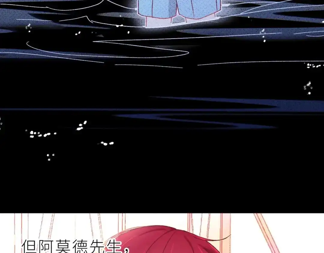 恶魔先生不可怕 第5话 恶魔的温柔 第87页