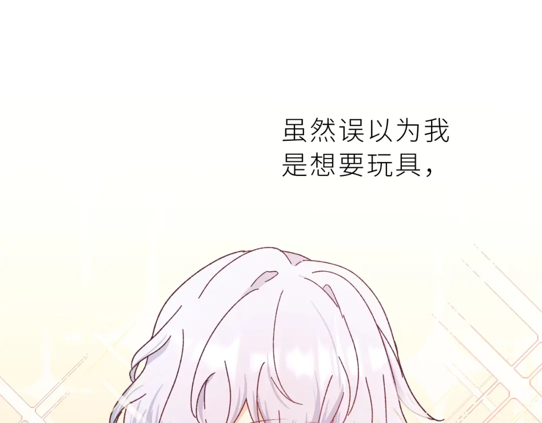 恶魔先生不可怕 第5话 恶魔的温柔 第90页