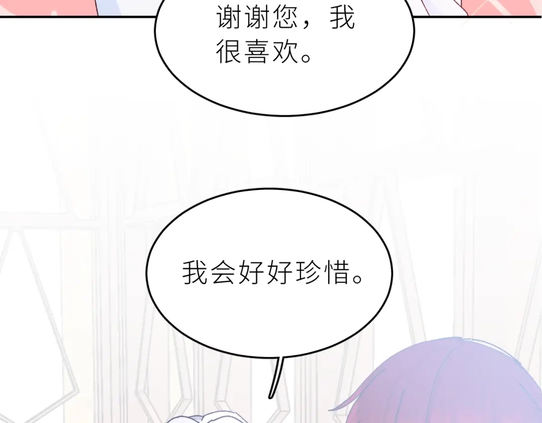 恶魔先生不可怕 第5话 恶魔的温柔 第92页
