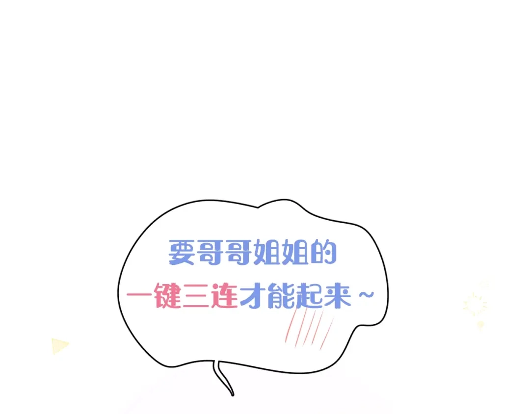 恶魔先生不可怕 第6话 好想独占你 第101页