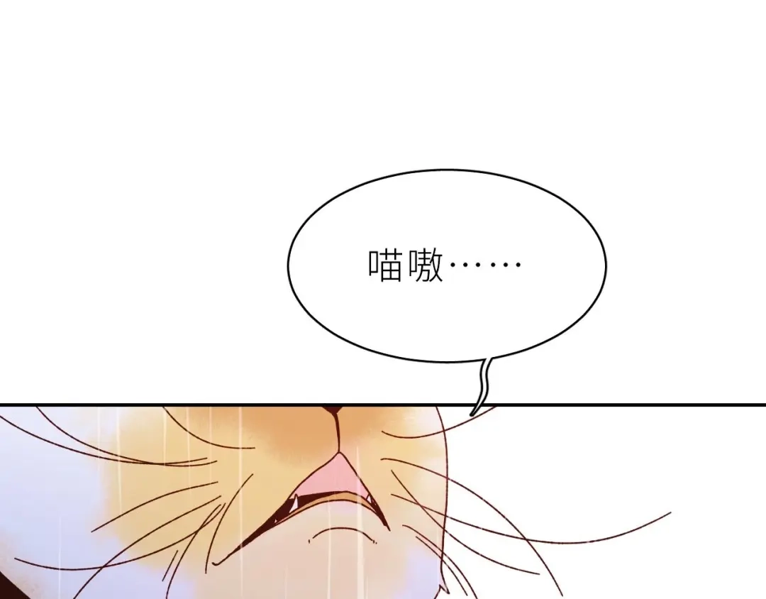 恶魔先生不可怕 第6话 好想独占你 第20页