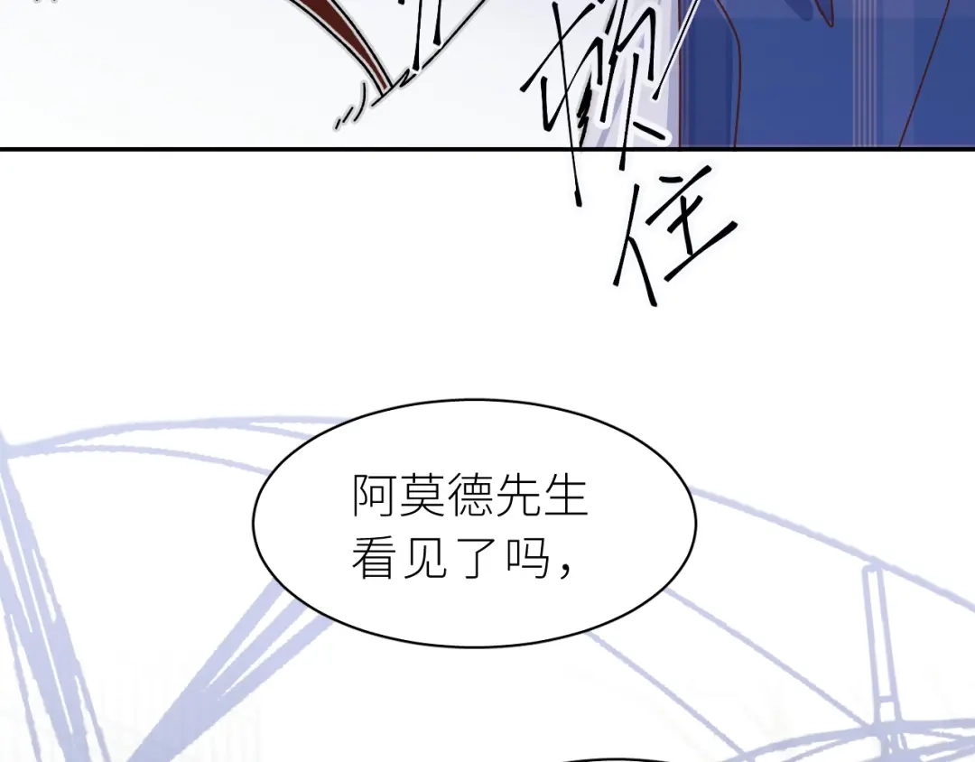 恶魔先生不可怕 第6话 好想独占你 第42页