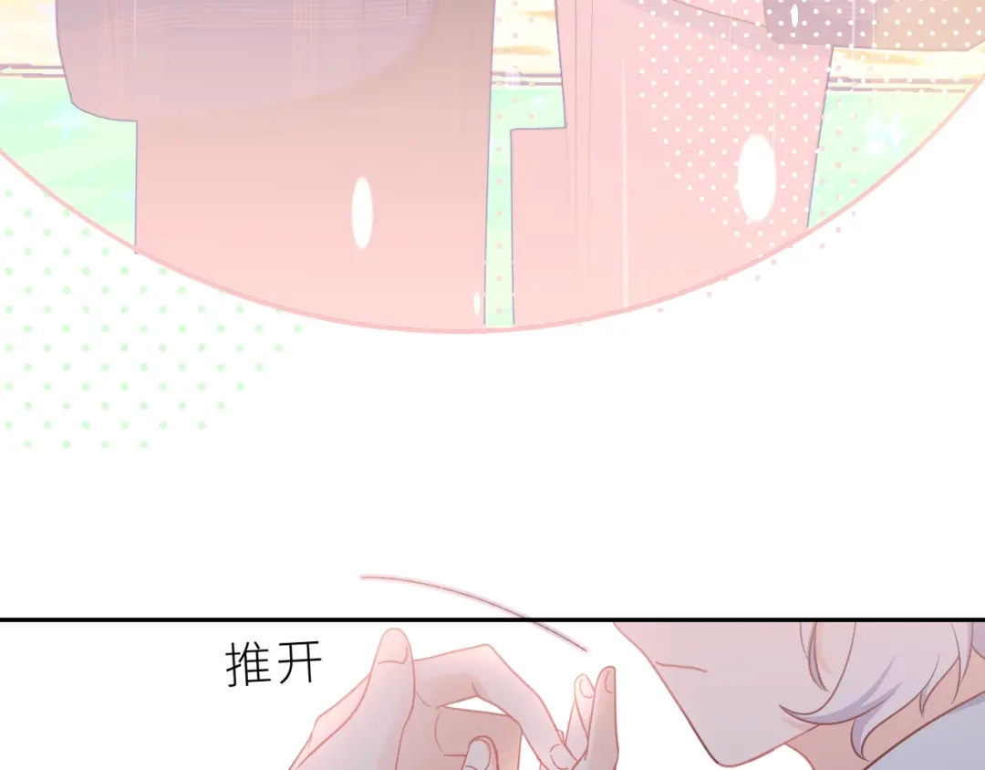 恶魔先生不可怕 第6话 好想独占你 第51页