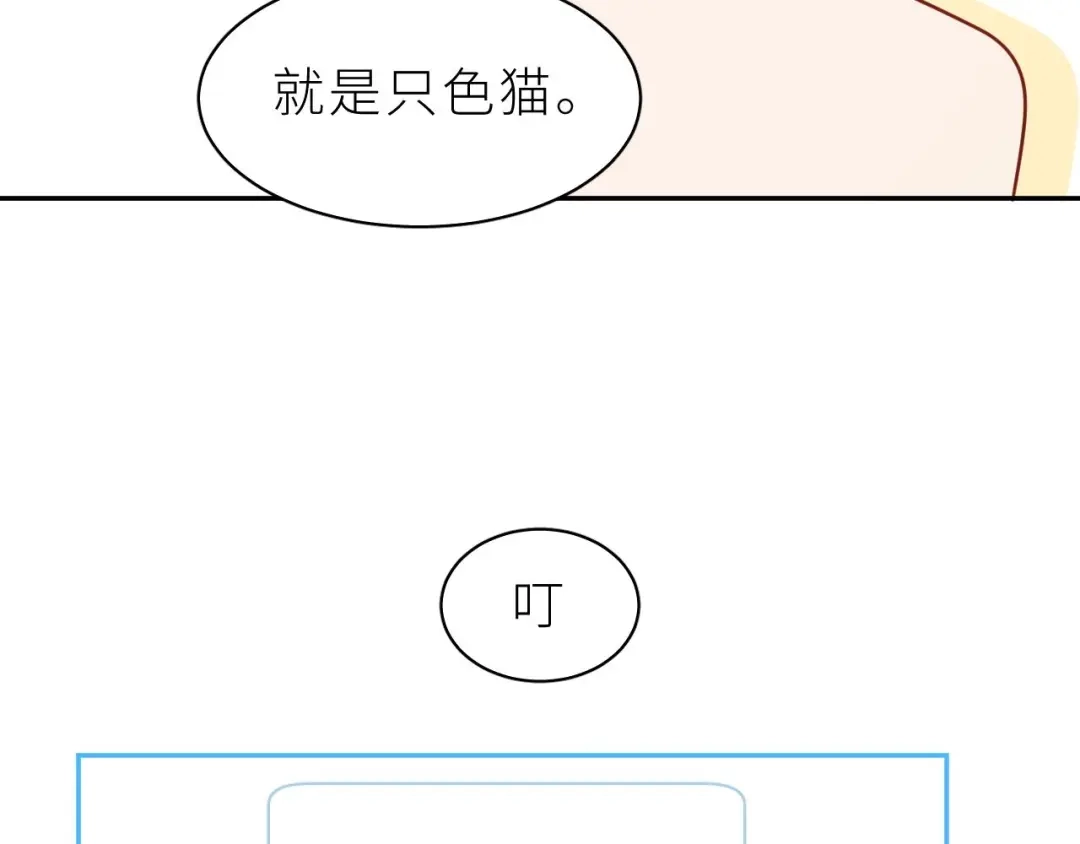恶魔先生不可怕 第6话 好想独占你 第62页