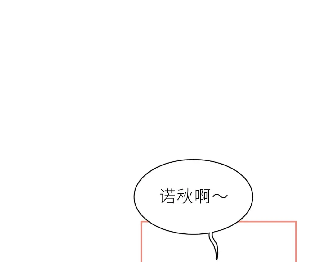 恶魔先生不可怕 第6话 好想独占你 第70页