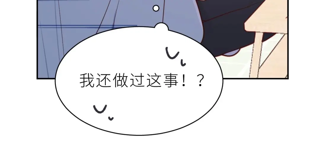 恶魔先生不可怕 第6话 好想独占你 第78页