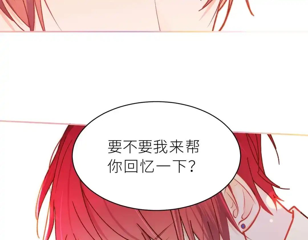 恶魔先生不可怕 第6话 好想独占你 第80页