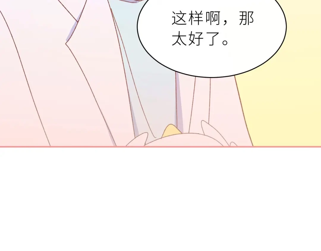 恶魔先生不可怕 第6话 好想独占你 第9页